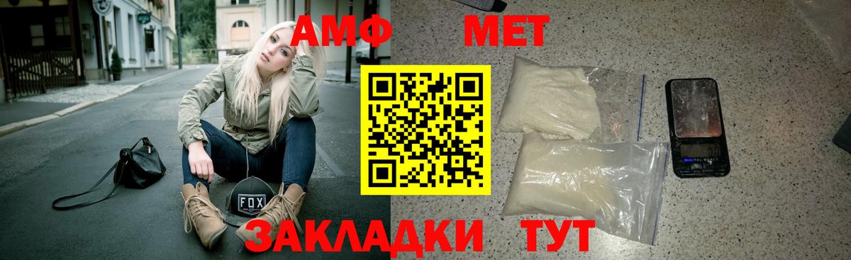 Amphetamine Premium Нягань