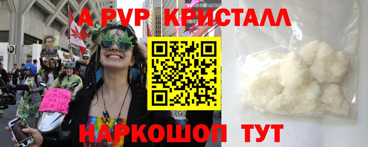 A-PVP мука  APVP  Вход с VPN  Нягань  купить   Alfa_PVP Соль 