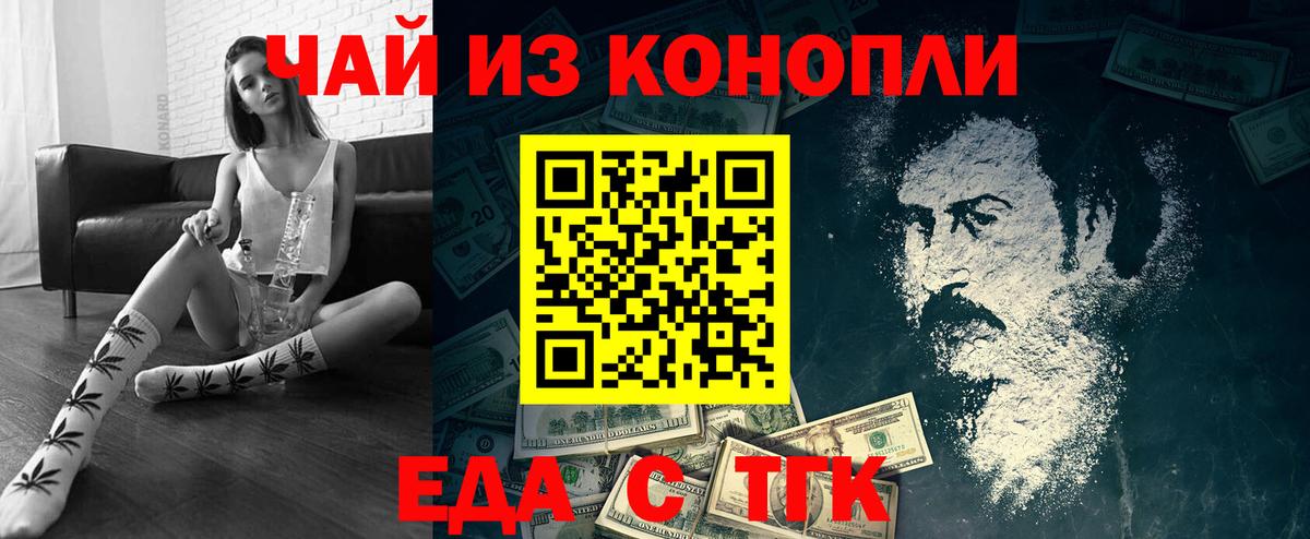 Cannafood конопля  Вход с VPN  Нягань 