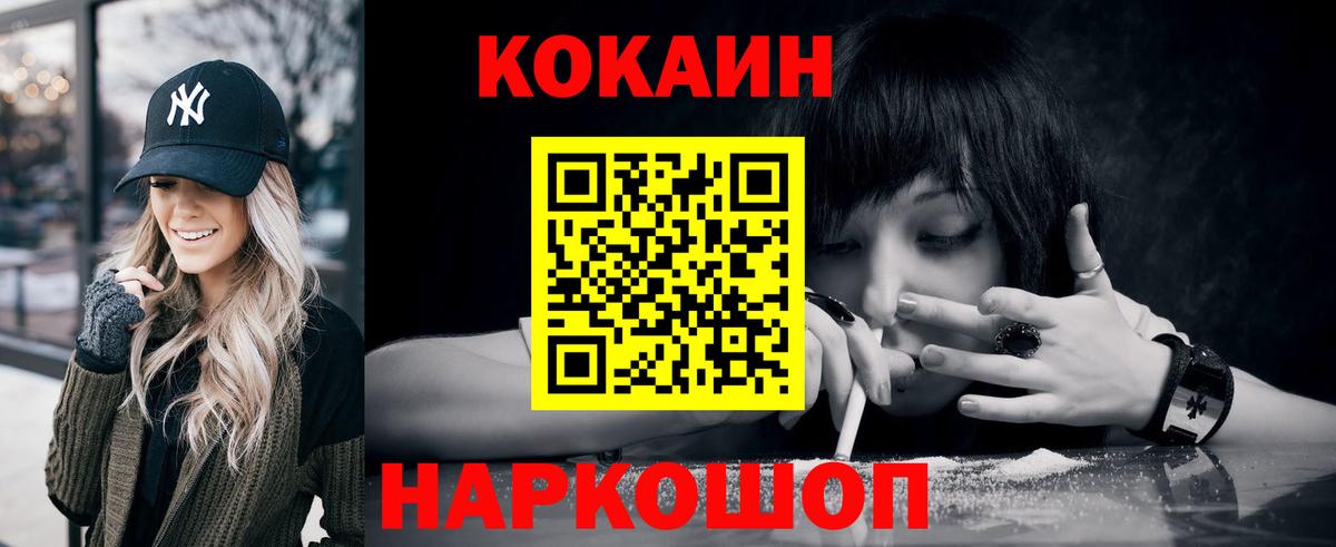 КОКАИН Fish Scale  Вход с VPN  Нягань 