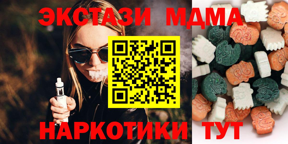 ЭКСТАЗИ mix  Вход с VPN  Нягань 