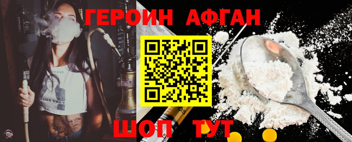 Нягань  Героин VHQ  Вход с VPN 