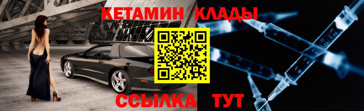 Кетамин VHQ Нягань