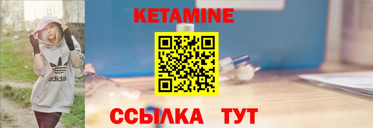 Кетамин ketamine  Вход с VPN  Нягань 