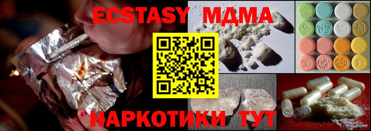 MDMA  MDMA Molly  Вход с VPN  Нягань  MDMA кристаллы 