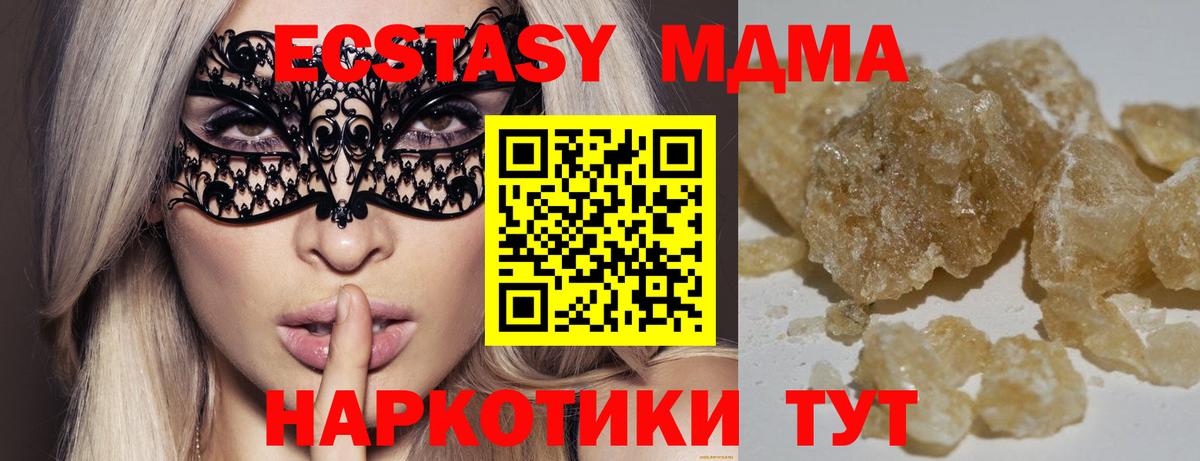 МДМА crystal Нягань