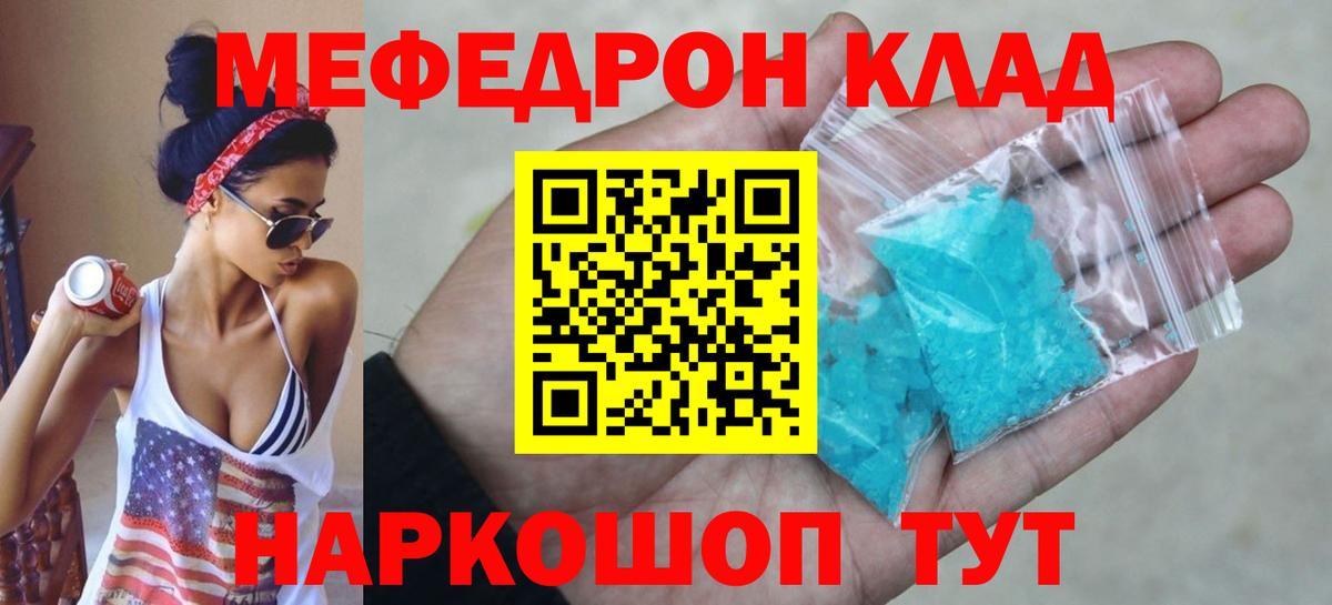 Меф  Вход с VPN  Нягань  Мефедрон mephedrone  Мефедрон  Мефедрон кристаллы 