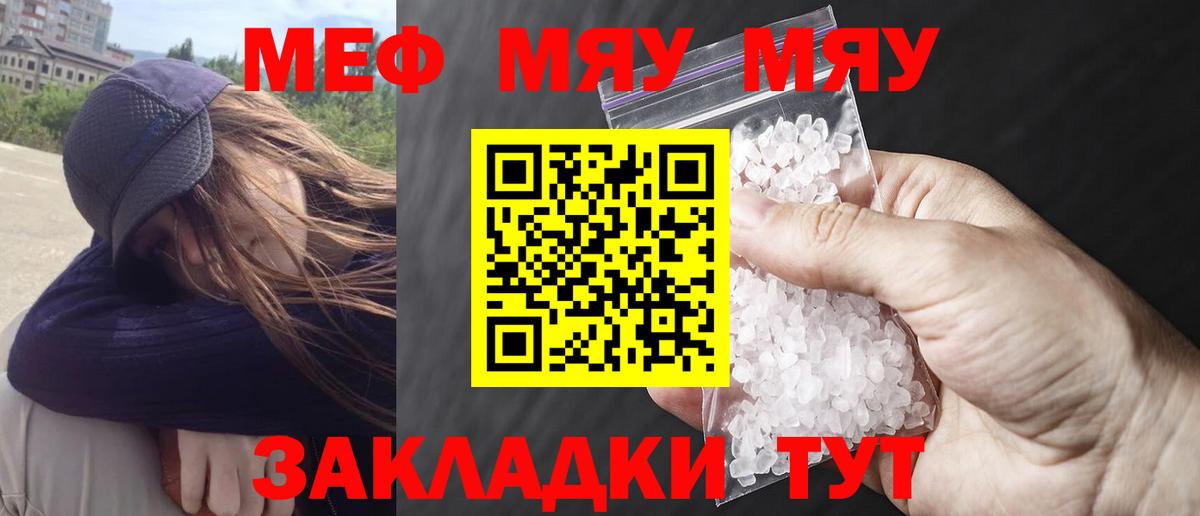 Мефедрон кристаллы Нягань