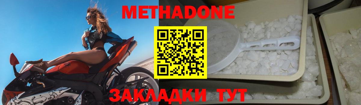 Метадон кристалл  Вход с VPN  МЕТАДОН methadone  Нягань 