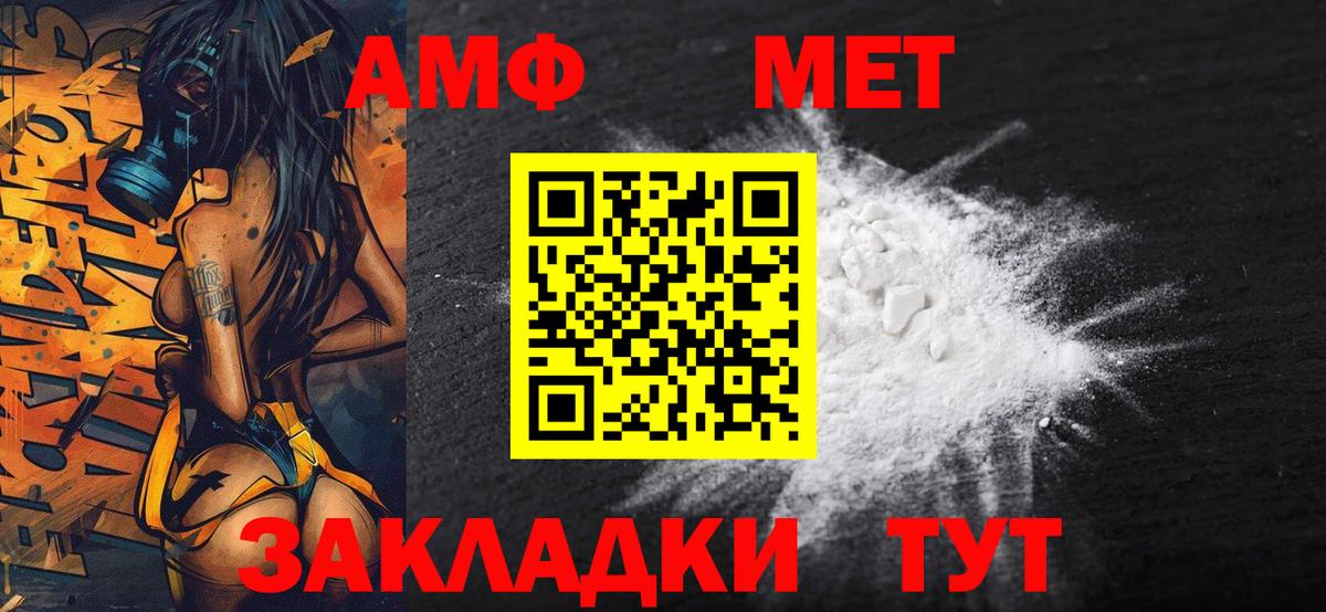МЕТАМФЕТАМИН мет Нягань
