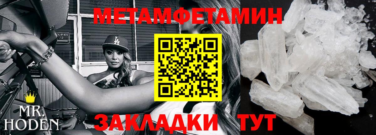 МЕТАМФЕТАМИН Methamphetamine  Вход с VPN  Нягань 
