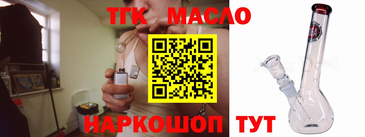Нягань  Дистиллят ТГК гашишное масло  закладка  ТГК концентрат  Вход с VPN 